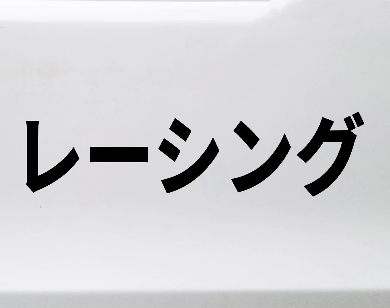 Katakana racing vinyl decal inspired by JDM car and motorcycle motorsport culture