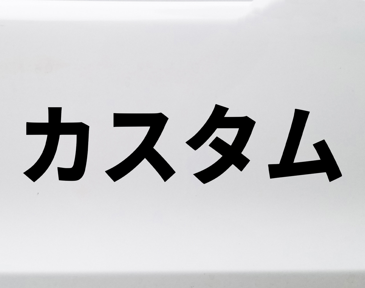 Kasutamu custom katakana vinyl decal inspired by JDM car and motorcycle customization culture