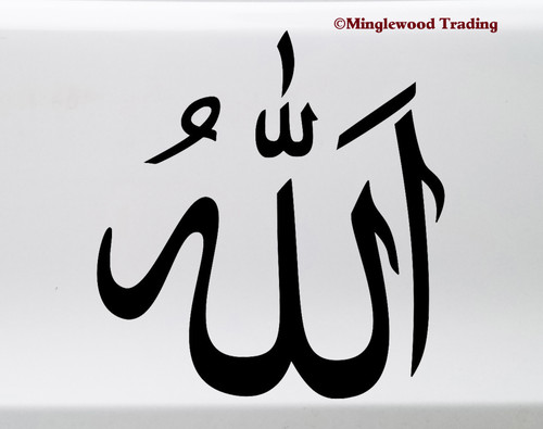 Allah Calligraphy Vinyl Decal - God Muslim Arabic Islam Muslim - Die Cut Sticker