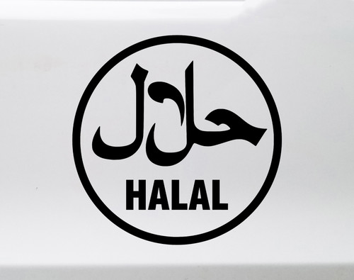 Halal Vinyl Decal - Arabic Lawful Halaal Muslim Quran Law - Die Cut Sticker
