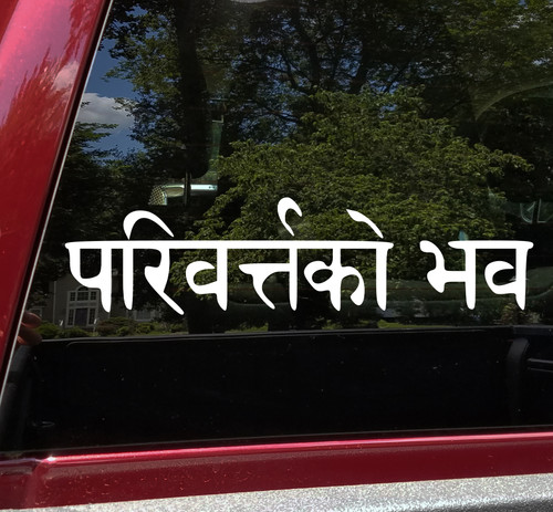 Be the Change Sanskrit Vinyl Decal - Parivartan Bhava - Die Cut Sticker
