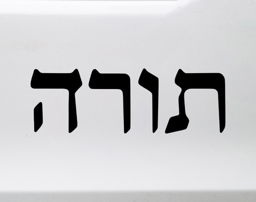 Torah Hebrew lettering vinyl decal featuring the word Torah in traditional Hebrew script displayed on a vehicle window, Jewish faith and heritage design