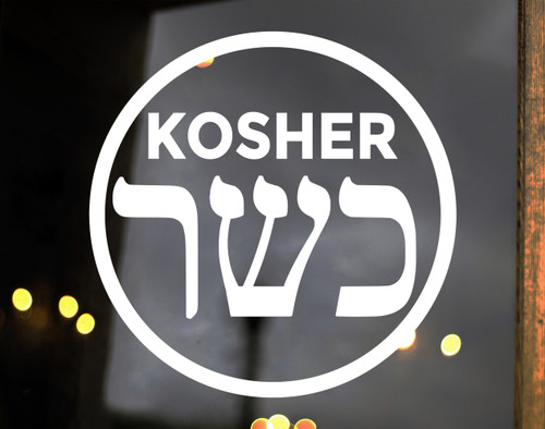 Kosher Hebrew vinyl decal featuring KOSHER in English above Hebrew lettering inside a circular border, Jewish Kashrut decorative window sticker