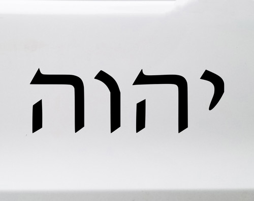 Tetragrammaton YHWH Hebrew script vinyl decal featuring the four sacred Hebrew letters Yod He Vav He representing the divine name of God