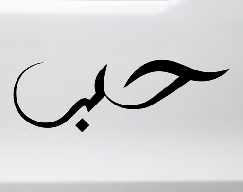 Love in Arabic Calligraphy Vinyl Decal - Script Hubb Tattoo - Die Cut Sticker