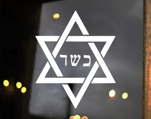 kosher hebrew star of david vinyl sticker decal featuring the hebrew word kosher inside a traditional magen david jewish symbol