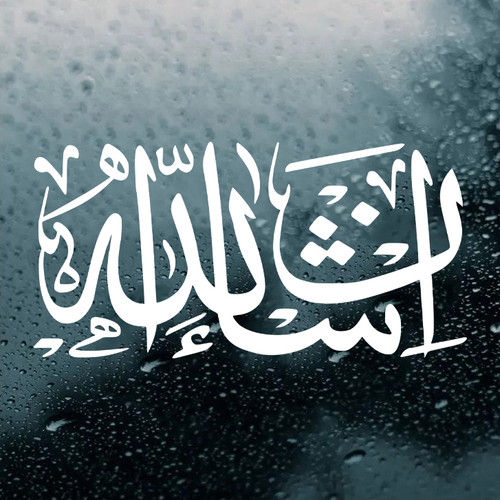 Inshallah Arabic calligraphy vinyl decal featuring Islamic script meaning God willing for car windows, walls, glass doors, and Muslim home decor