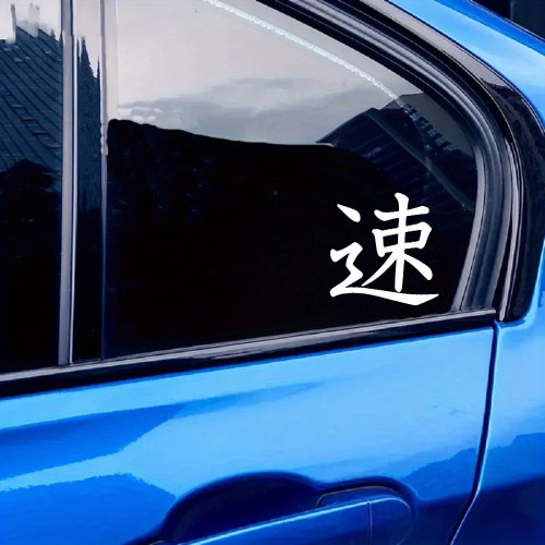 JDM Kanji Soku vinyl decal featuring Japanese speed symbol inspired by car culture