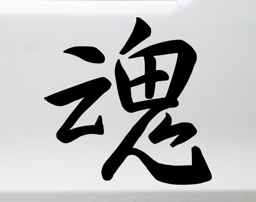 Kanji Tamashii vinyl decal featuring Japanese soul symbol inspired by JDM automotive culture