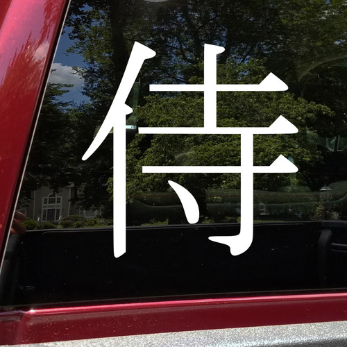 Samurai Kanji vinyl decal featuring Japanese warrior symbol inspired by JDM car culture