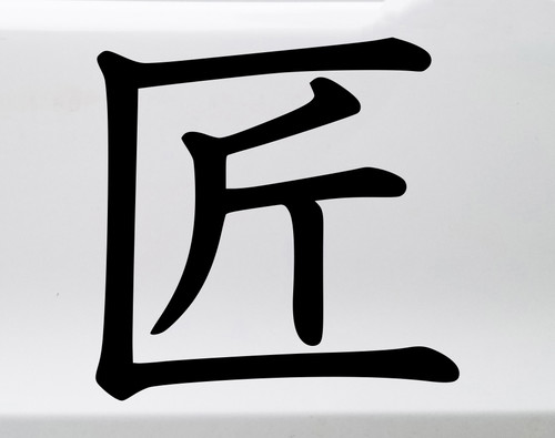 Takumi Master Craftsman vinyl decal inspired by JDM automotive build culture and precision craftsmanship