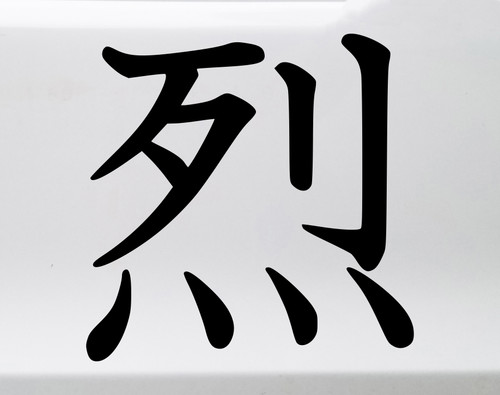 Retsu fierce vinyl decal inspired by Japanese aggressive symbolism and JDM automotive culture