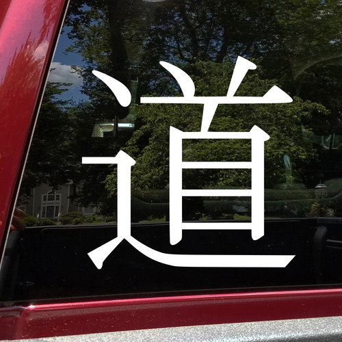 Do Michi way path vinyl decal inspired by Japanese philosophy and JDM automotive culture