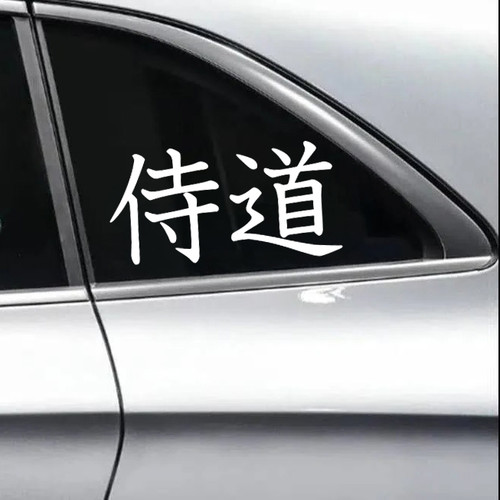 Samurai Way Samurai Do vinyl decal inspired by JDM automotive build discipline and philosophy