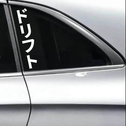 Katakana drift vinyl decal inspired by JDM automotive sideways culture and motorsport style