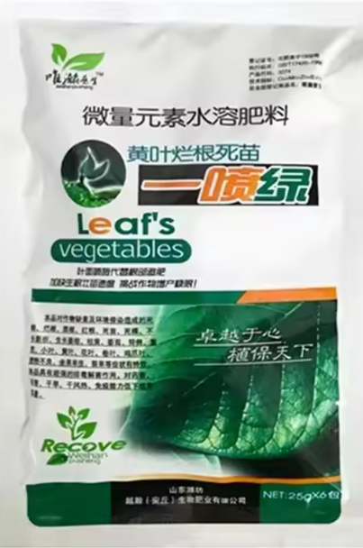 25g Green Leaf Water-Soluble Microelement Fertilizer for Unhealthy Leaves & Plant Nutrition