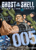 Ghost in the Shell: Stand Alone Complex (Manga) Vol. 05