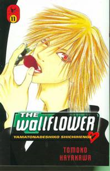 WALLFLOWER GN VOL 11