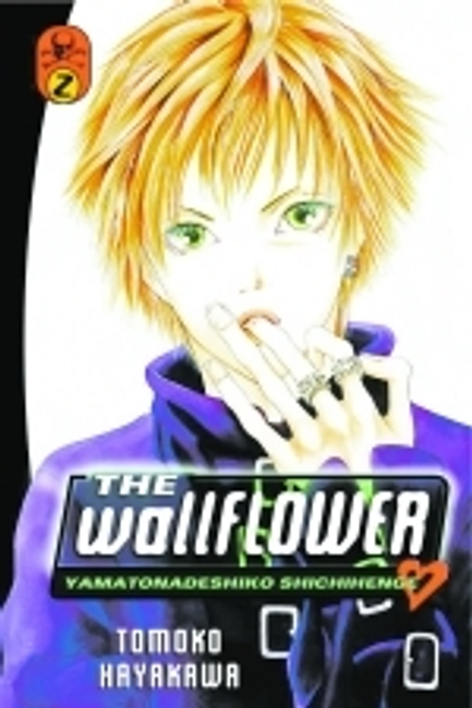 WALLFLOWER GN VOL 02