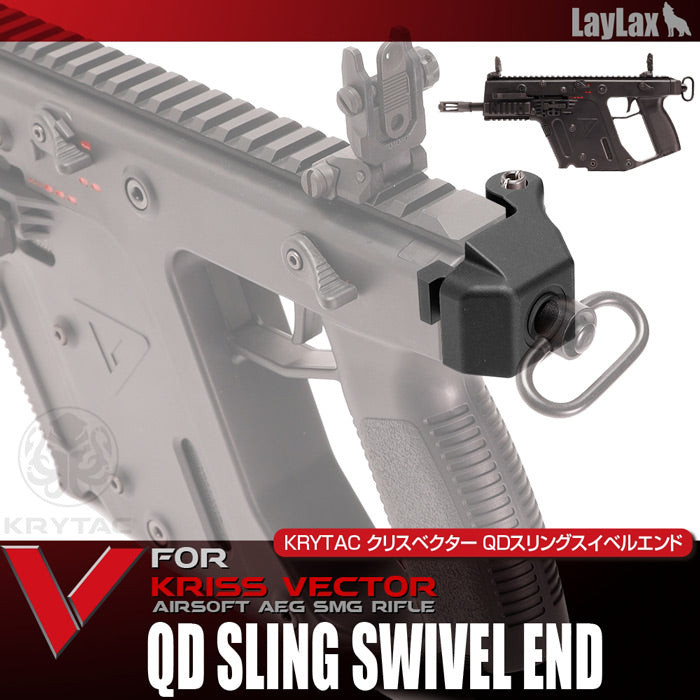 Laylax QD Sling Swivel end for Krytac KRISS Vector - WolfArmouries