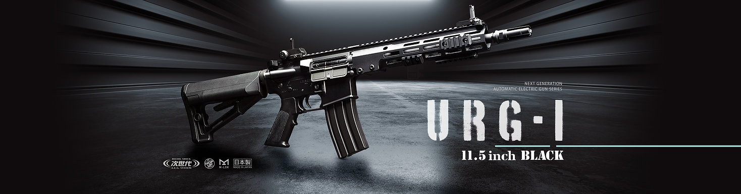 Tokyo Marui URG-I 11.5