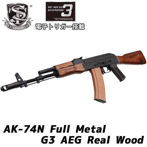 S&T AKS74N Replica AEG Airsoft Rifle with Fixed Stock in Real Wood