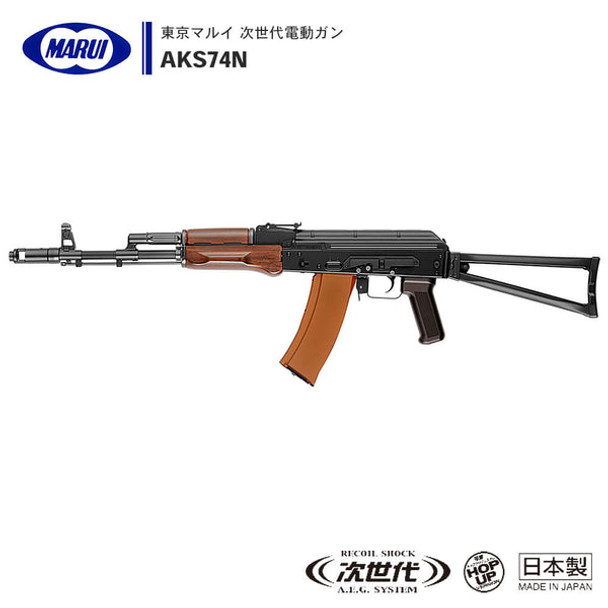 Tokyo Marui AKS74N Next Gen AEG Airsoft Rifle