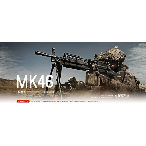 Tokyo Marui Mk46 Mod 0 Next Gen Recoil Series Airsoft Light Machine Gun Tokyo Marui Mk46 Mod 0 Next Gen Recoil Series Airsoft Light Machine Gun