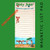 Dirty Jobs List Pad by Leanin' Tree Thumb