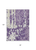 8' X 10' Purple And Ivory Abstract Washable Indoor Outdoor Area Rug