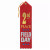 Award Ribbons for Various Occasions