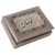 I Always Thank The Lord Pewter Jeweled Music Box