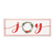 Christmas Joy Metal Wall Decor - 880016835304