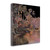 Myakka Sunset 3 Wrapped Canvas Print Living Room Wall Art
