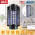 Electric Bug Zapper UV Light 