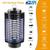 Electric Bug Zapper UV Light 