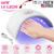 36W UV LED Lamp