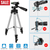 Portable Camera Tripod 45" Adjustable Camera Stand