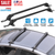 2PCS Universal 110cm/43-inch Car Roof Rack Cross Bar