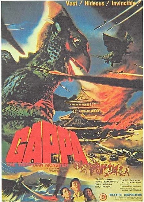 Gappa - Monster From A Prehistoric Planet (1967)  DVD Gappa - Monster From A Prehistoric Planet (1967)  DVD