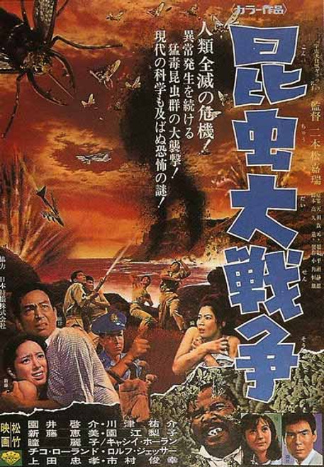 Genocide (1968) - Keisuke Sonoi DVD Genocide (1968) - Keisuke Sonoi DVD