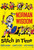 A Stitch in Time (1963) - Norman Wisdom Colorized Version DVD