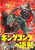 King Kong Escapes (1967) - Ishiro Honda  DVD King Kong Escapes (1967) - Ishiro Honda  DVD
