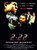 2:22 (2008) - Val Kilmer UNCUT Mediabook Edition Blu-ray + DVD 2:22 (2008) - Val Kilmer UNCUT Mediabook Edition Blu-ray + DVD
