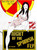 The Night Of The Spanish Fly (1976) - Angel Barrett DVD The Night Of The Spanish Fly (1976) - Angel Barrett DVD