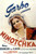 Ninotchka (1939) - Greta Garbo Colorized Version DVD Ninotchka (1939) - Greta Garbo Colorized Version DVD