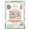 Stamperia Paper Pad, Die Cuts and Ephemera Bundle-A New Beginning - 5A003LGR-1HGQ5