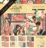 Graphic 45 Collector's Edition Pack 12"X12"-Mon Amor G4502537 - 810070162986