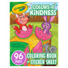 4 Pack Crayola Coloring Book-Colors Of Kindness, 96 Pages 42733 - 071662127336