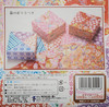Aitoh Origami Paper 5.87"X5.87" 100/Pkg-Washi Chiyogmai, Twinkle 10 Patterns 18033
